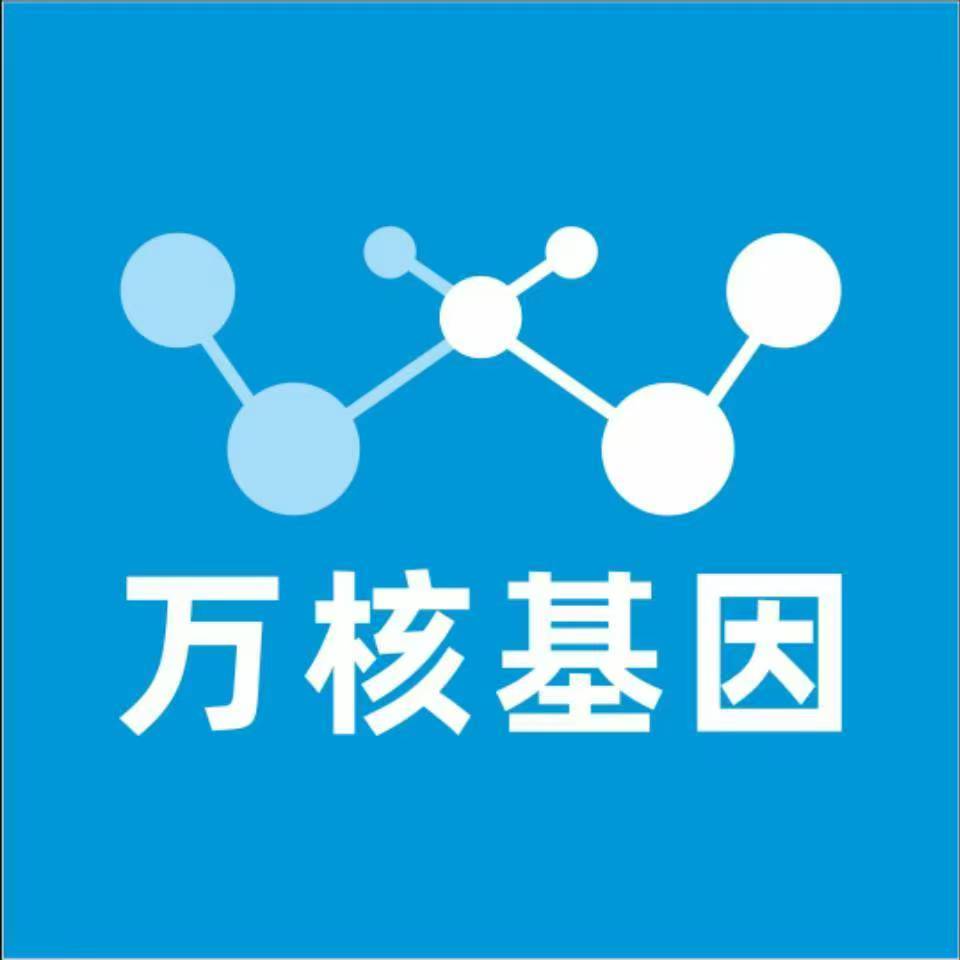毕节大方万核DNA检测咨询中心